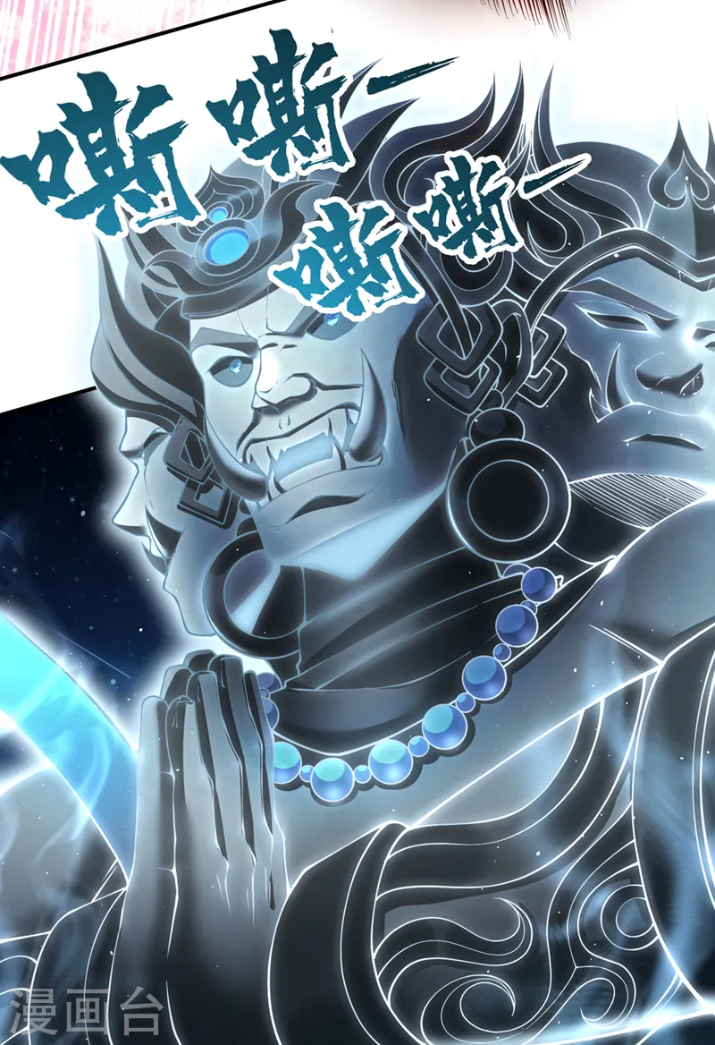 第272话 准备承受愤怒吧！ 第23页