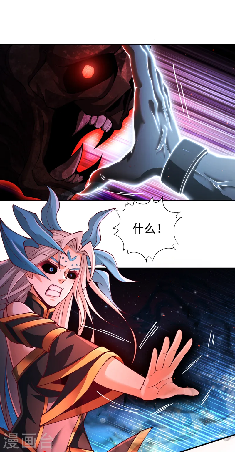 第272话 准备承受愤怒吧！ 第27页