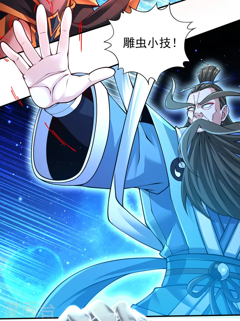 第272话 准备承受愤怒吧！ 第28页