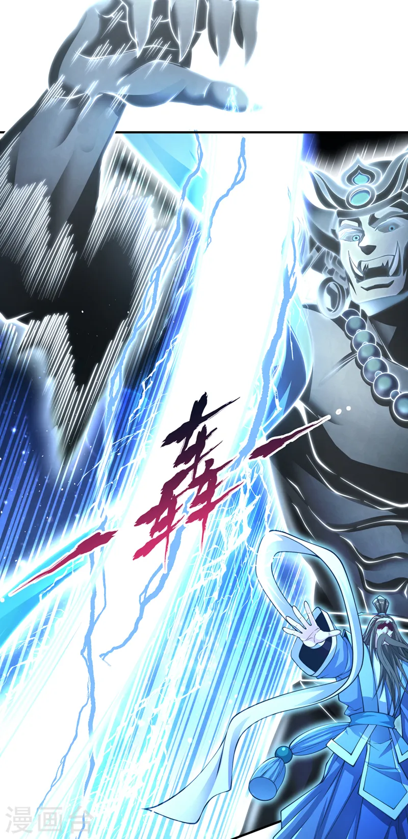 第272话 准备承受愤怒吧！ 第29页