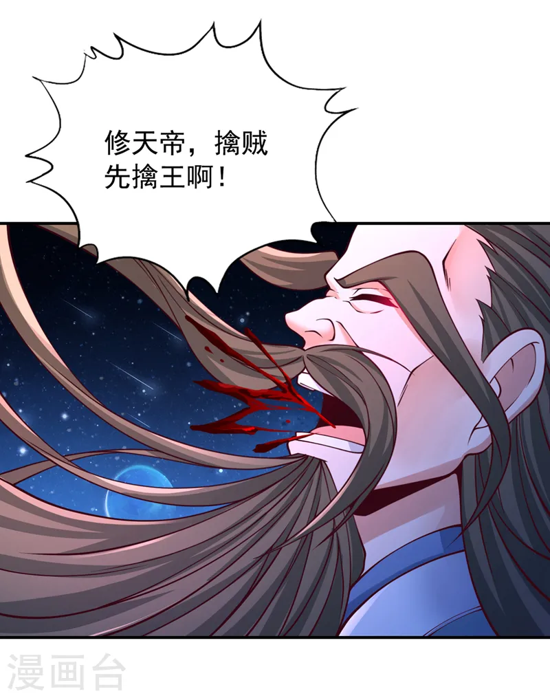 第272话 准备承受愤怒吧！ 第32页