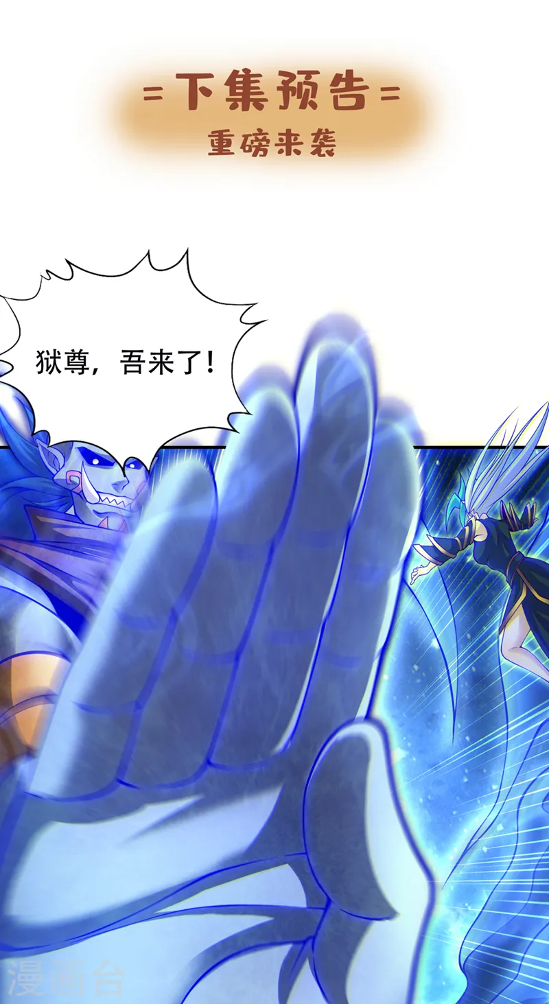 第272话 准备承受愤怒吧！ 第38页