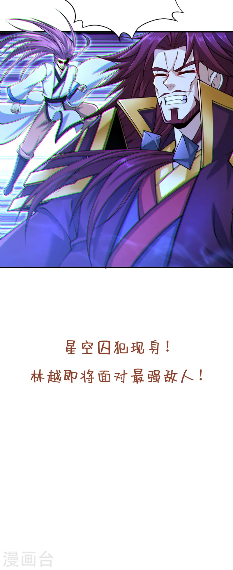 第272话 准备承受愤怒吧！ 第40页