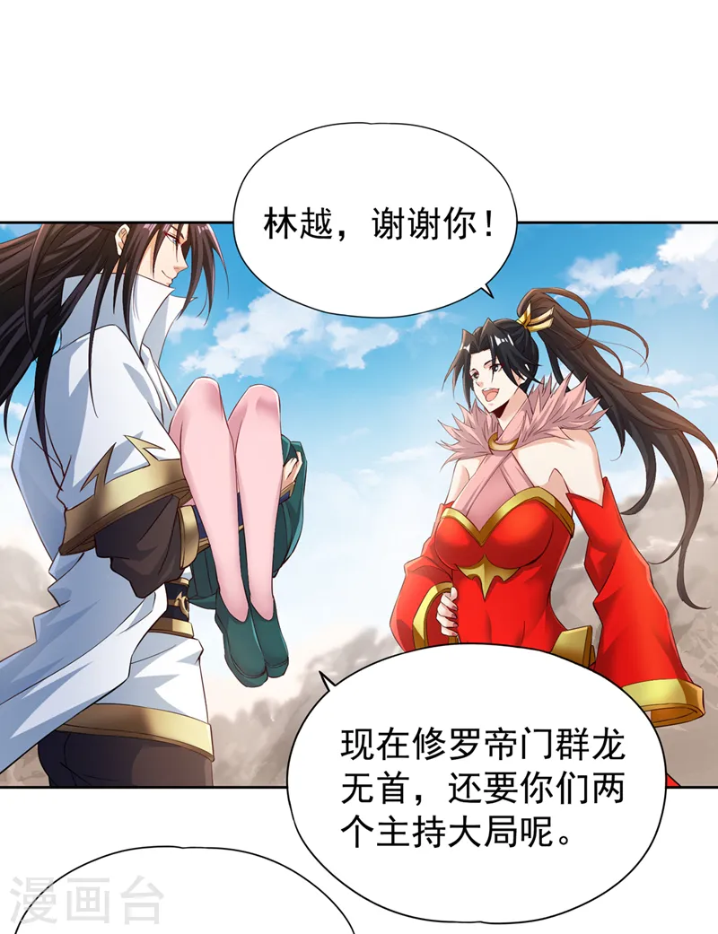第269话 我得抓紧时间了！ 第2页