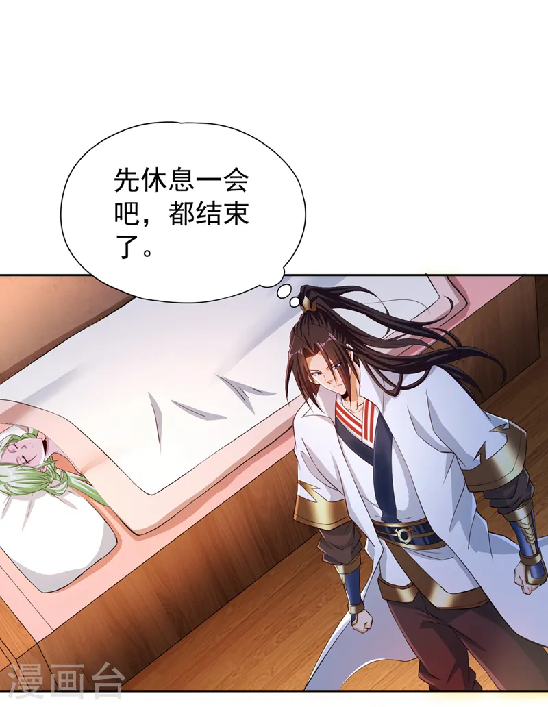 第269话 我得抓紧时间了！ 第5页