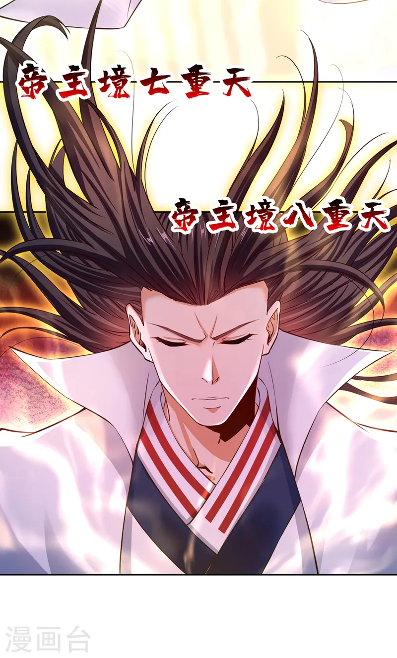 第269话 我得抓紧时间了！ 第7页