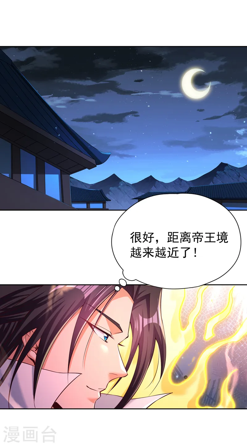 第269话 我得抓紧时间了！ 第8页