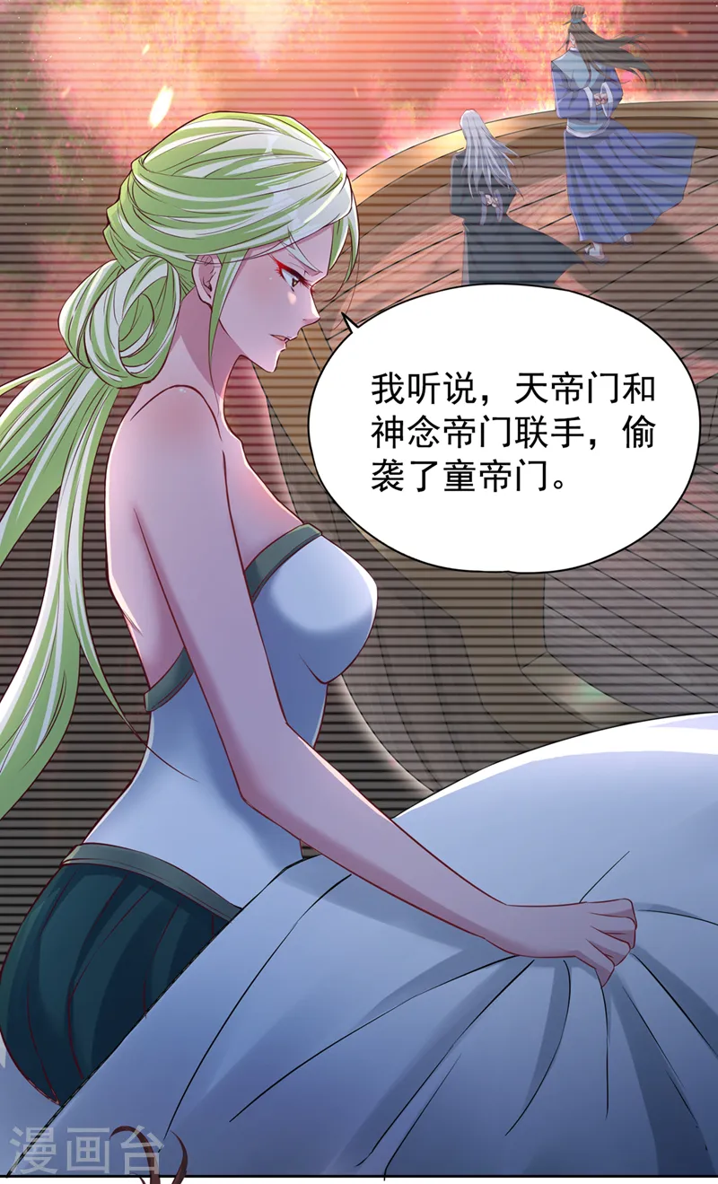 第269话 我得抓紧时间了！ 第14页