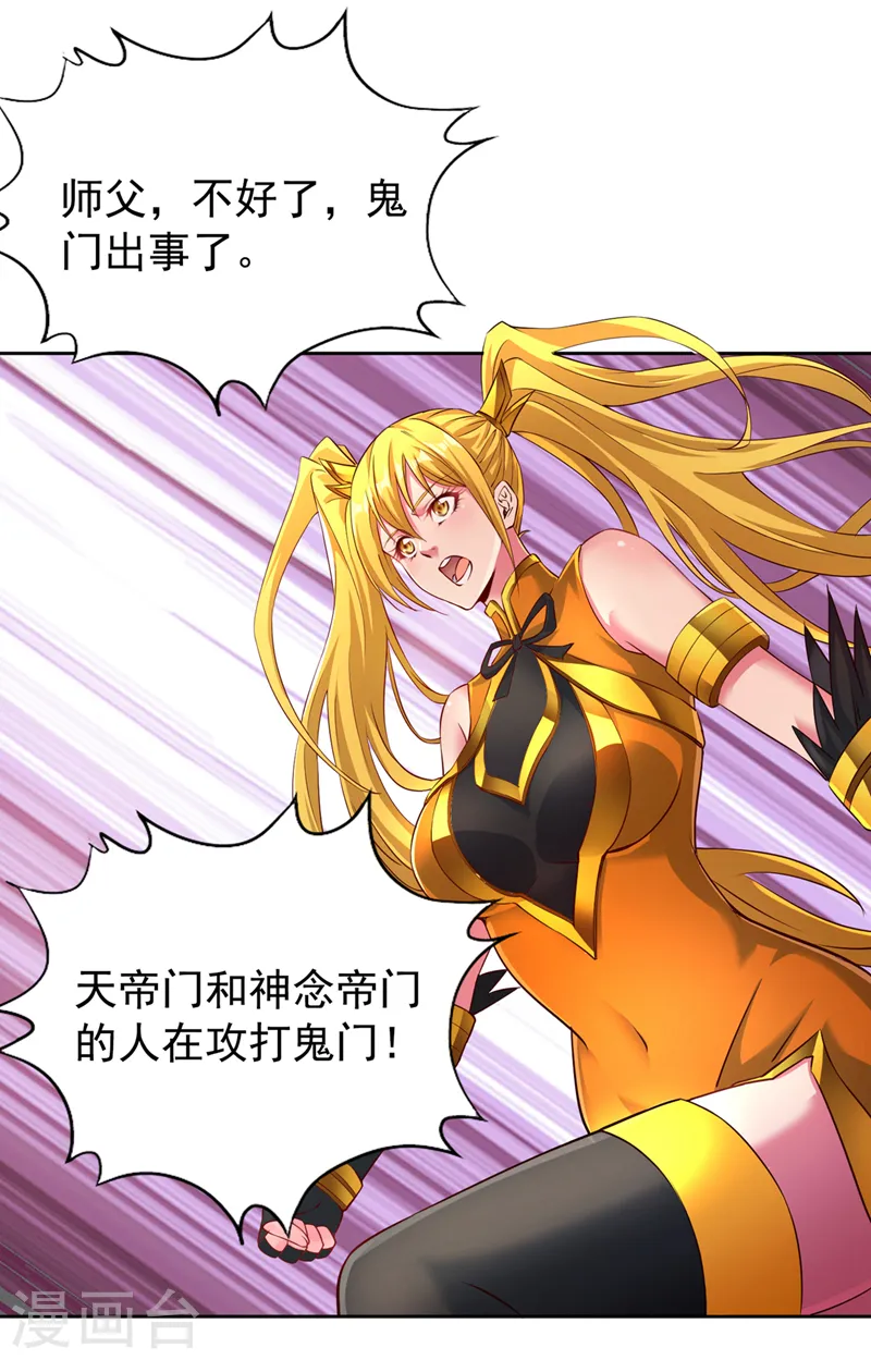 第269话 我得抓紧时间了！ 第17页