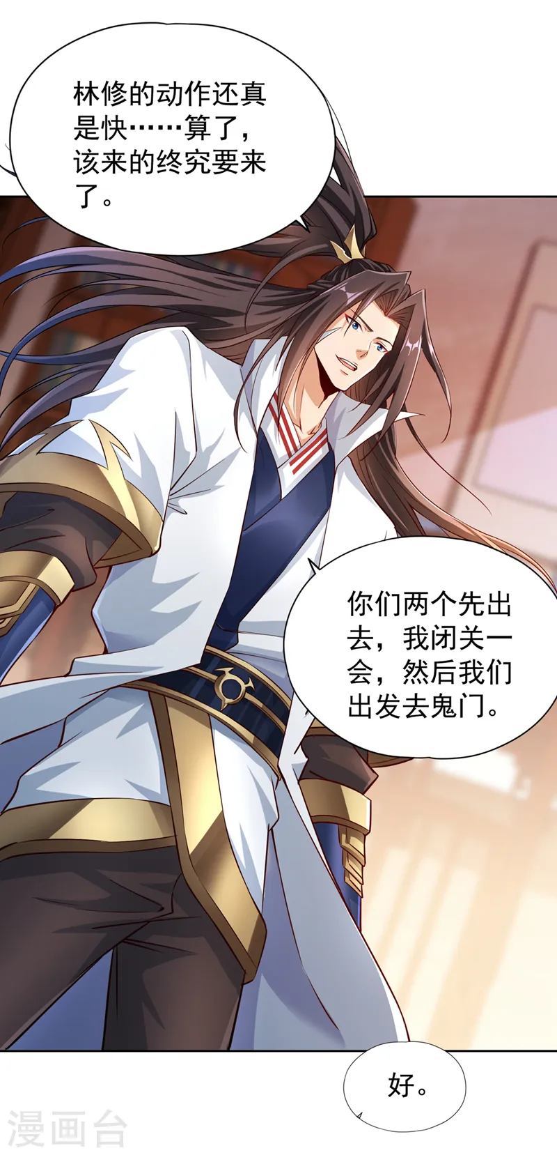 第269话 我得抓紧时间了！ 第18页