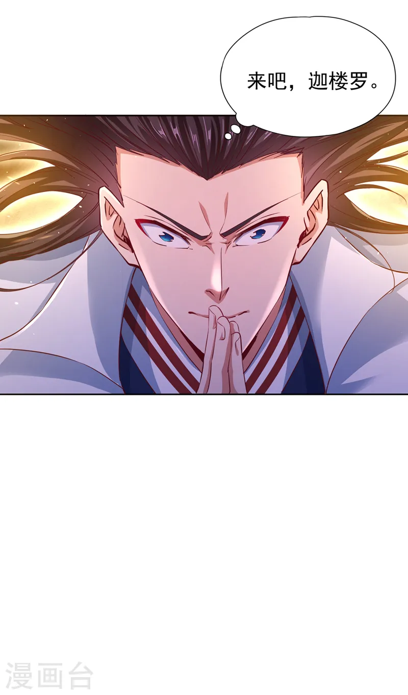 第269话 我得抓紧时间了！ 第21页