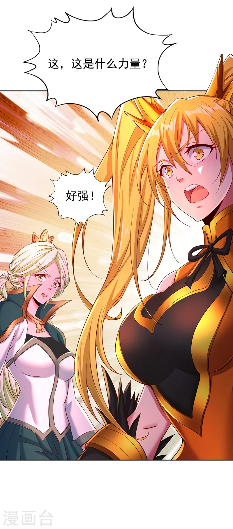 第269话 我得抓紧时间了！ 第25页