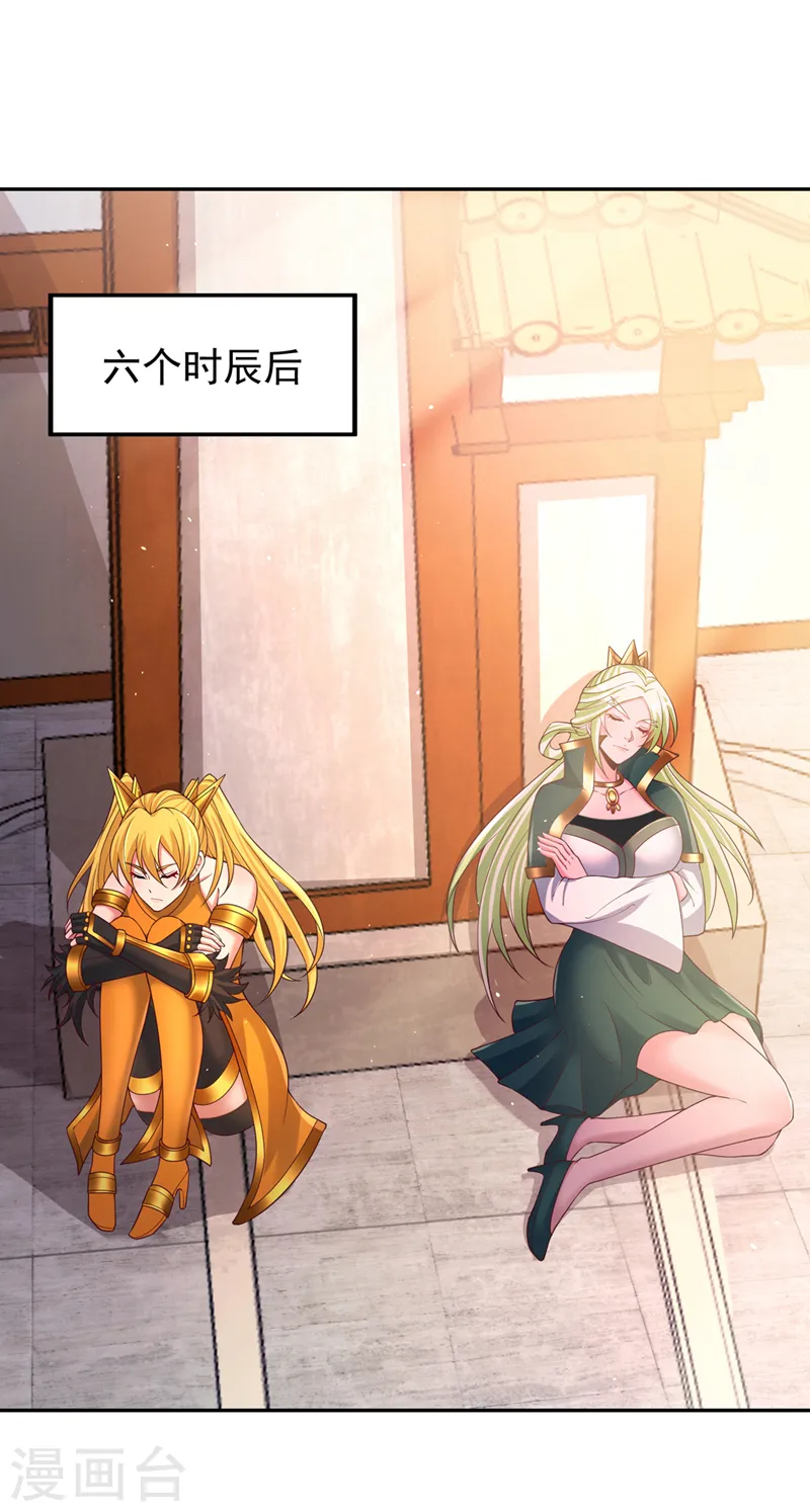 第269话 我得抓紧时间了！ 第26页