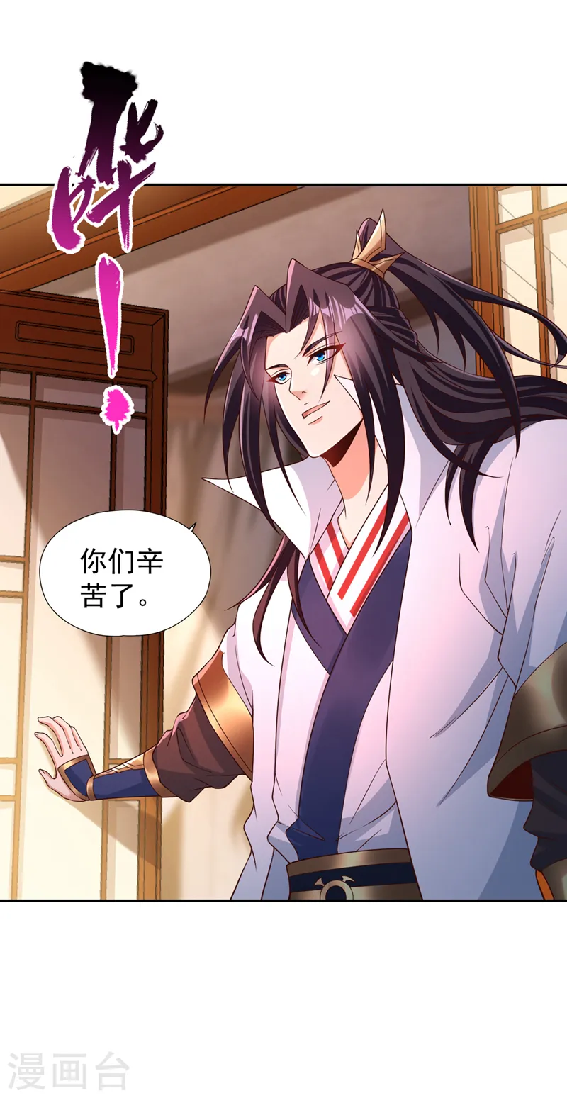 第269话 我得抓紧时间了！ 第27页