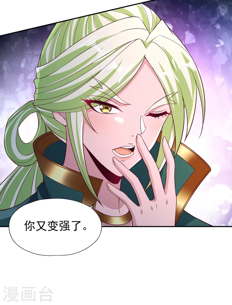 第269话 我得抓紧时间了！ 第29页