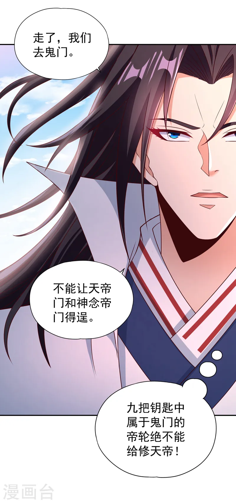 第269话 我得抓紧时间了！ 第30页
