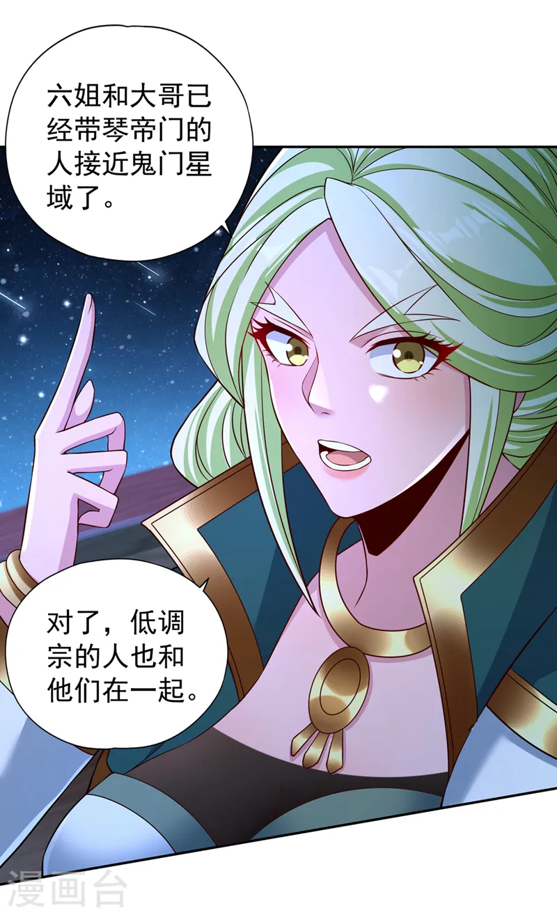 第269话 我得抓紧时间了！ 第33页