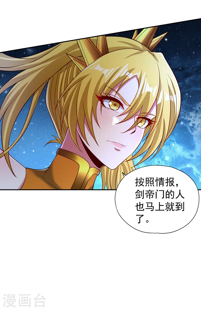 第269话 我得抓紧时间了！ 第34页