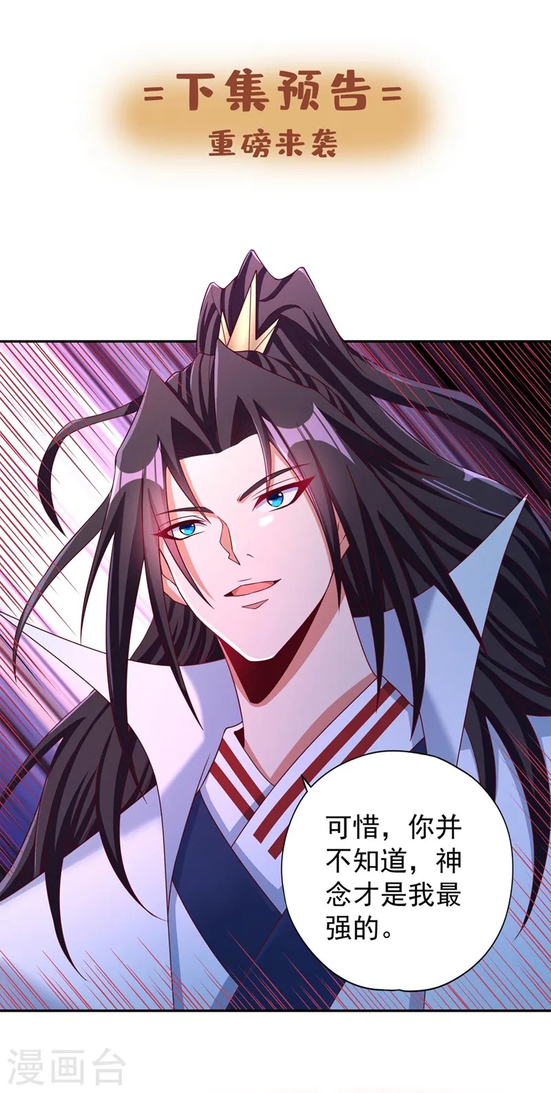 第269话 我得抓紧时间了！ 第36页