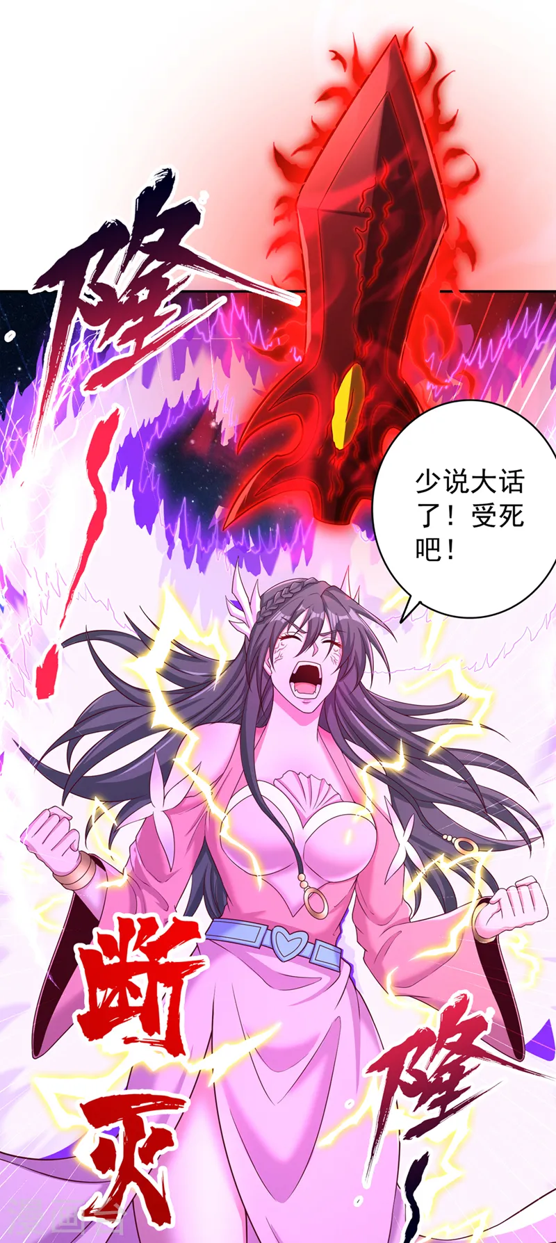第269话 我得抓紧时间了！ 第37页