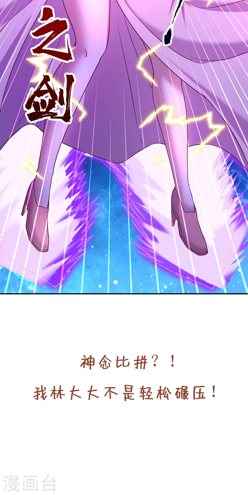 第269话 我得抓紧时间了！ 第38页