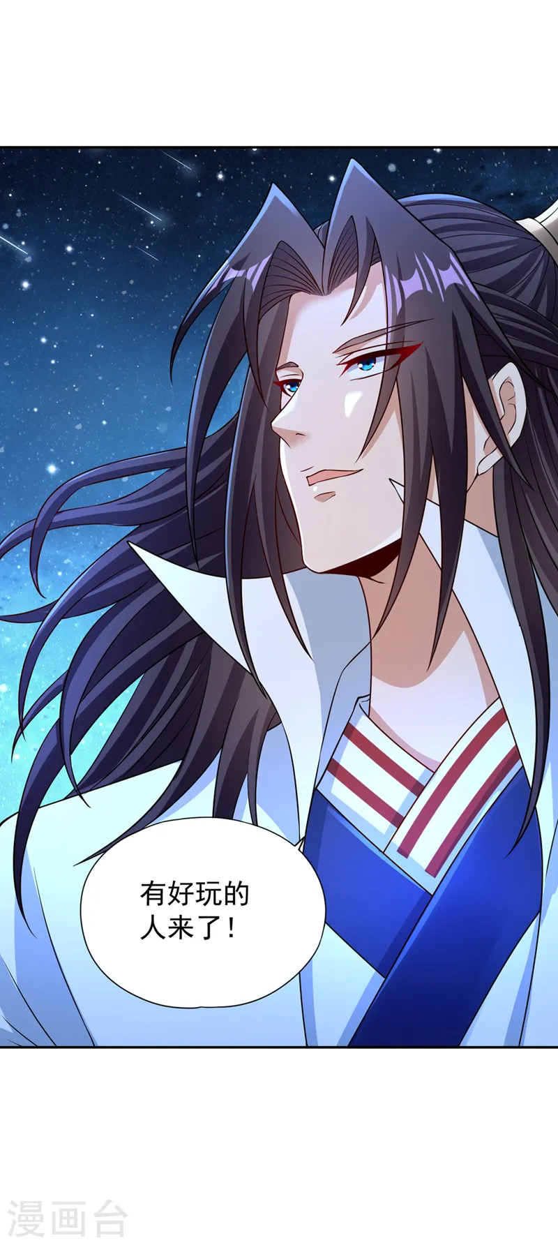 第270话 我这个人很记仇的！ 第2页