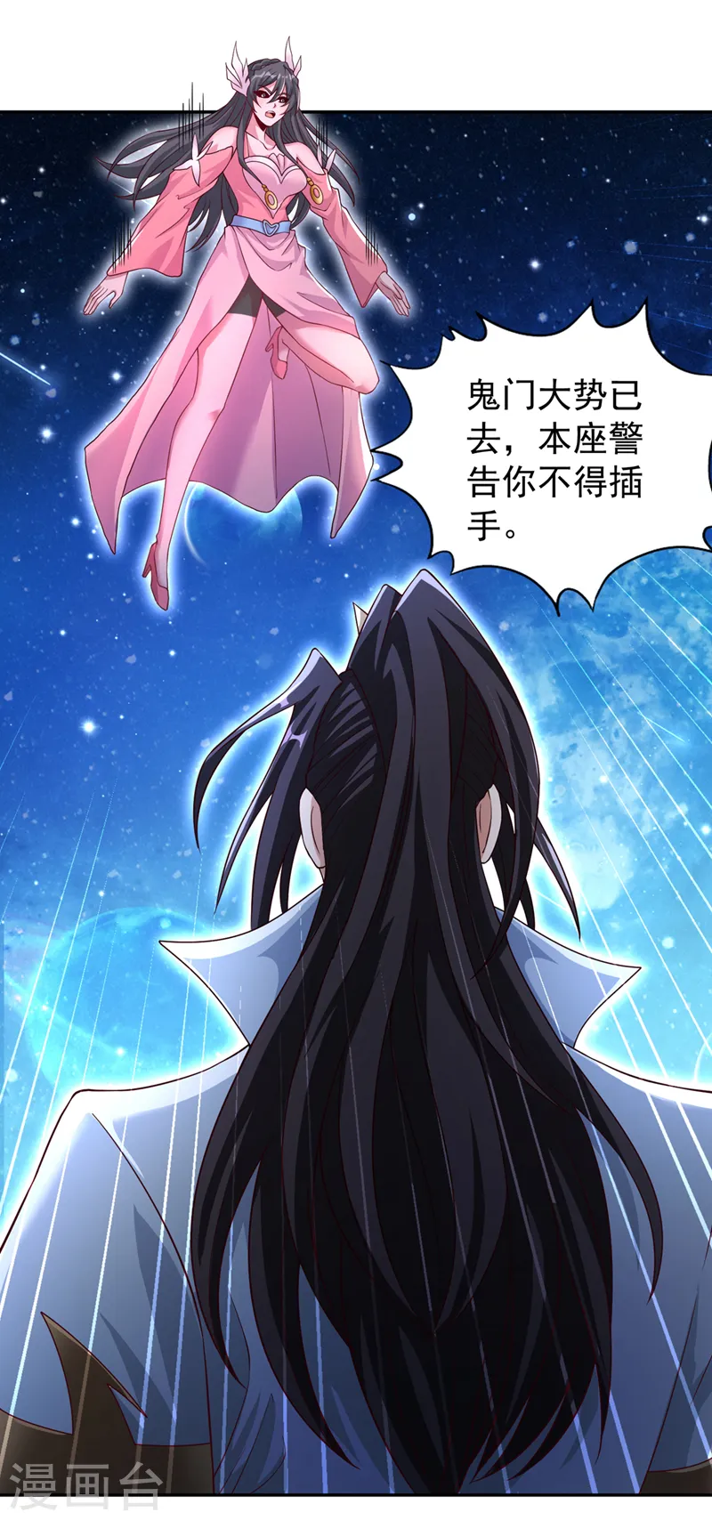 第270话 我这个人很记仇的！ 第3页