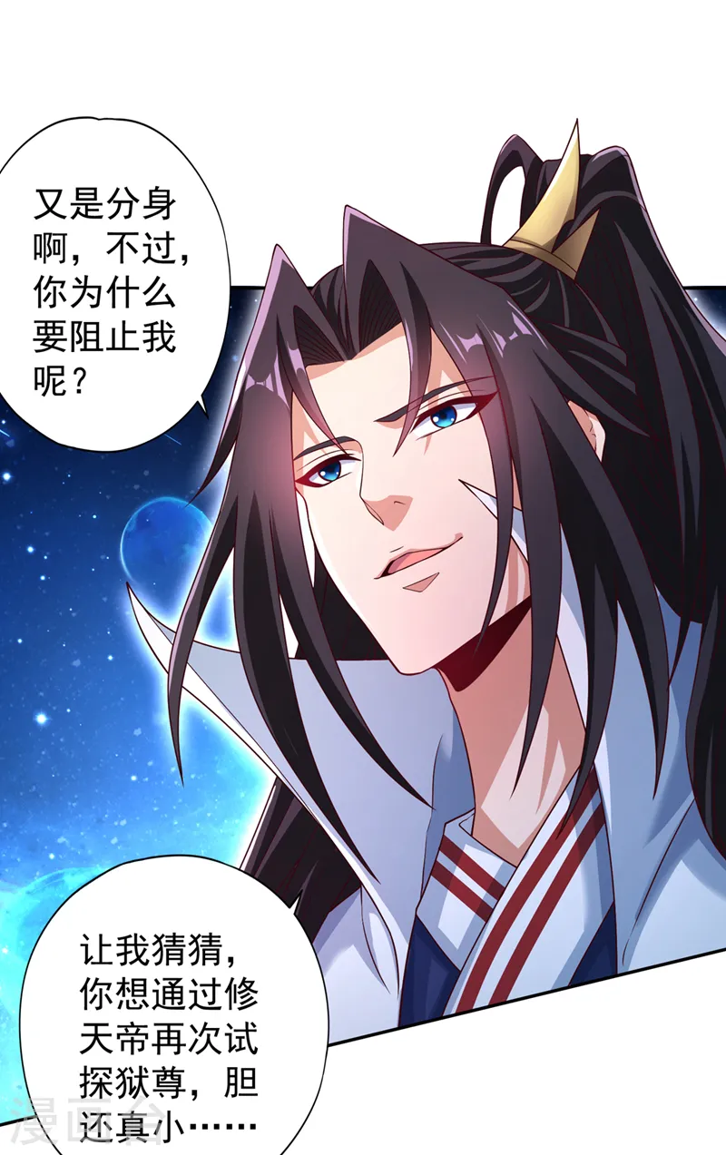 第270话 我这个人很记仇的！ 第4页