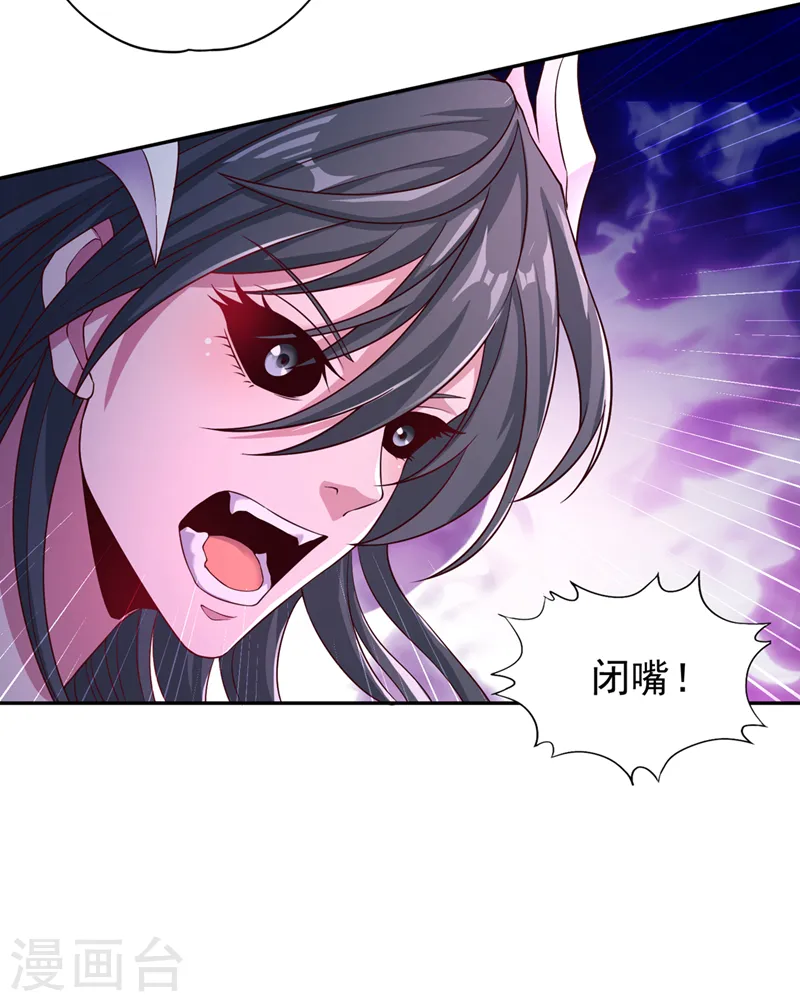 第270话 我这个人很记仇的！ 第5页