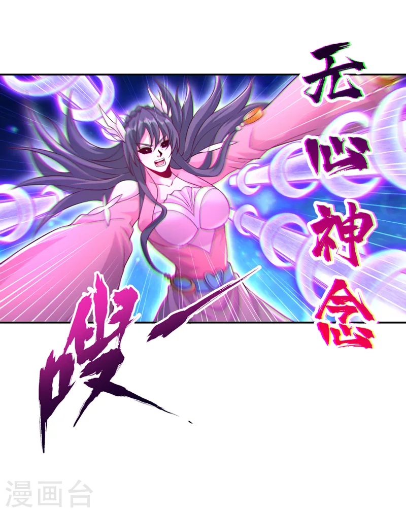第270话 我这个人很记仇的！ 第6页