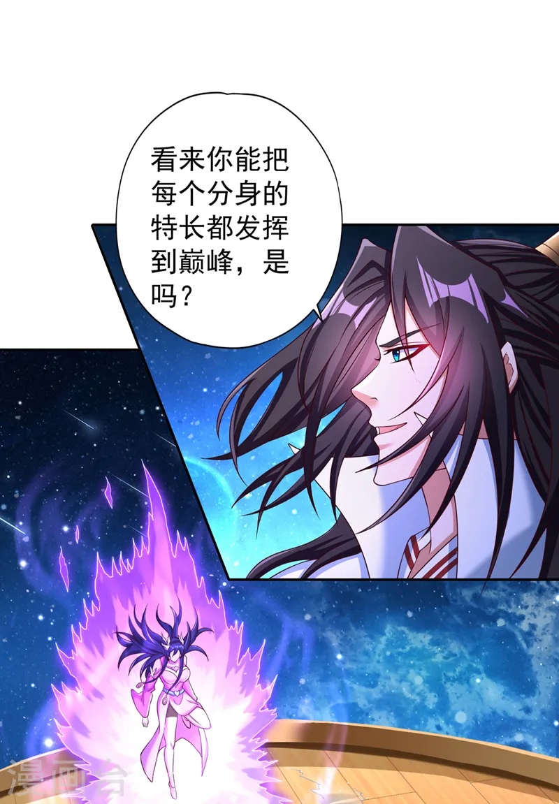 第270话 我这个人很记仇的！ 第8页