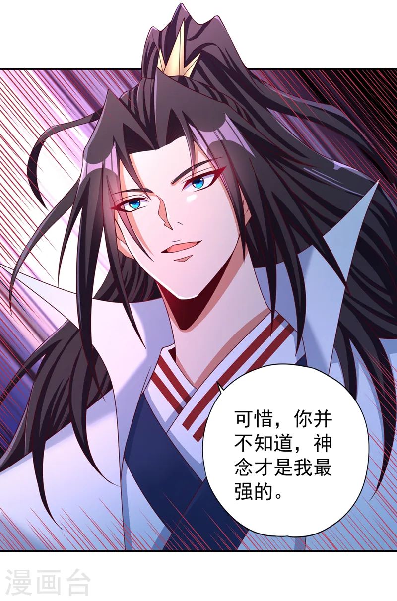 第270话 我这个人很记仇的！ 第10页