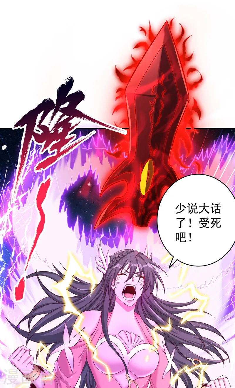第270话 我这个人很记仇的！ 第11页