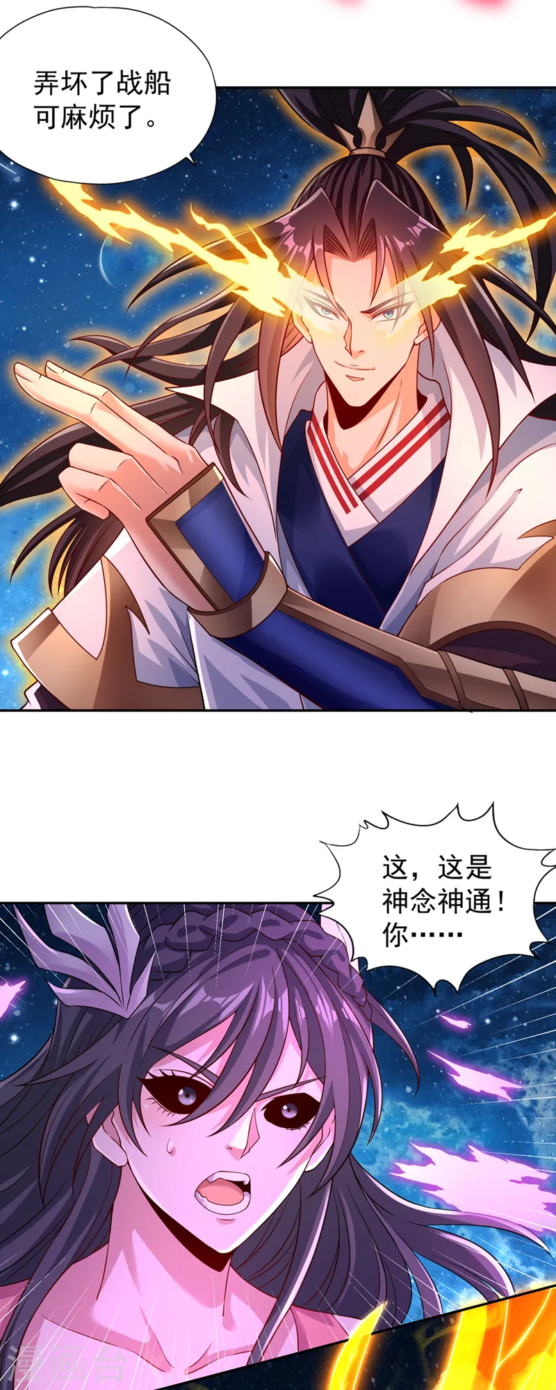 第270话 我这个人很记仇的！ 第15页