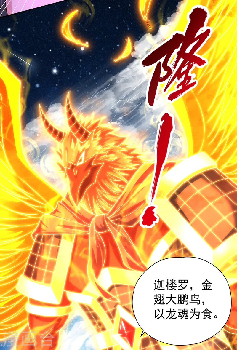 第270话 我这个人很记仇的！ 第16页