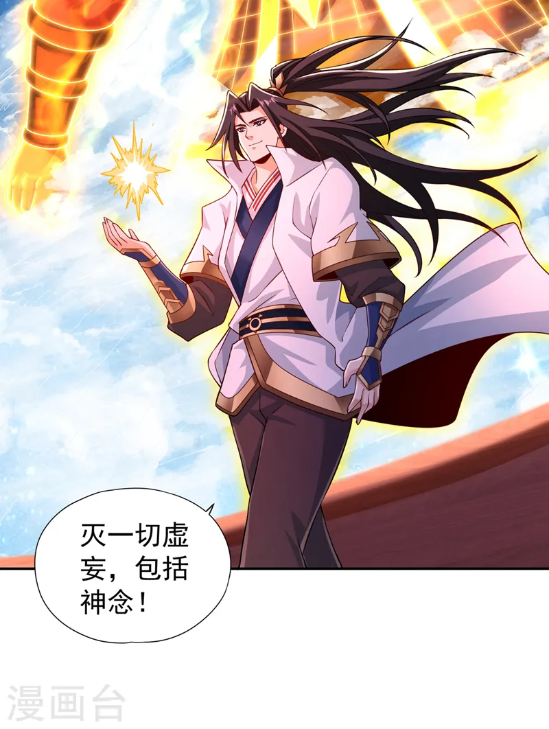 第270话 我这个人很记仇的！ 第17页