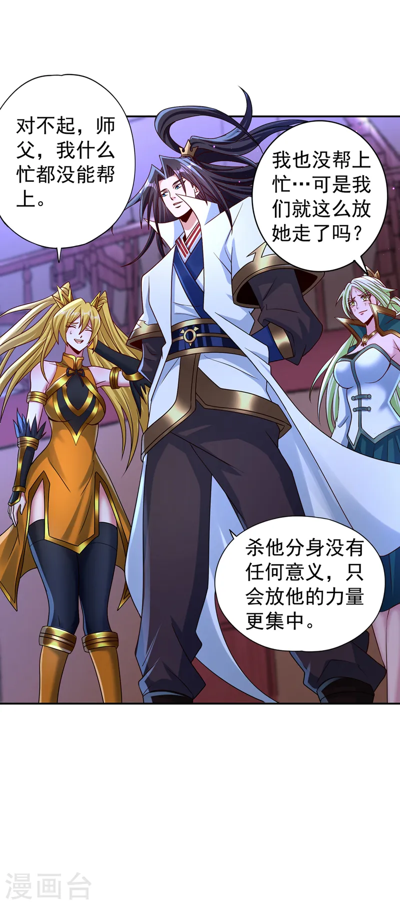 第270话 我这个人很记仇的！ 第21页