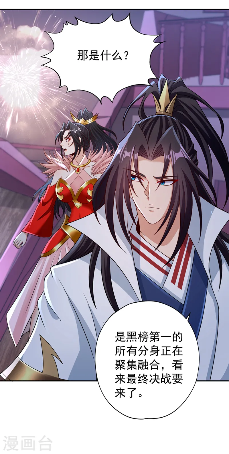 第270话 我这个人很记仇的！ 第22页
