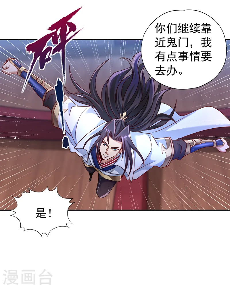 第270话 我这个人很记仇的！ 第23页