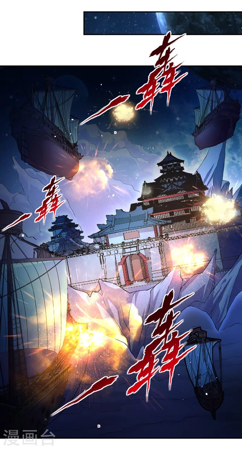 第270话 我这个人很记仇的！ 第25页