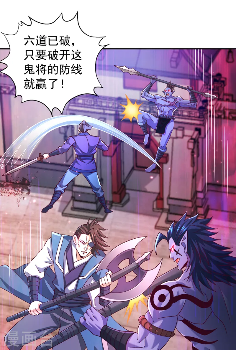 第270话 我这个人很记仇的！ 第26页