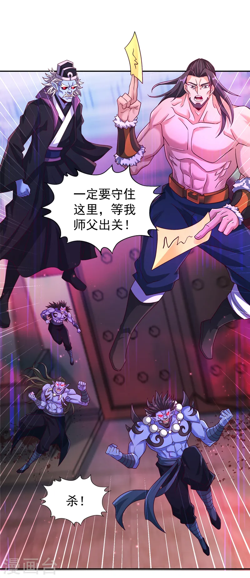 第270话 我这个人很记仇的！ 第28页