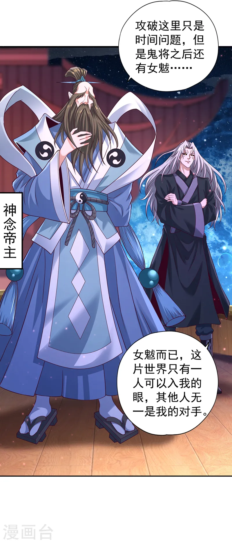 第270话 我这个人很记仇的！ 第29页