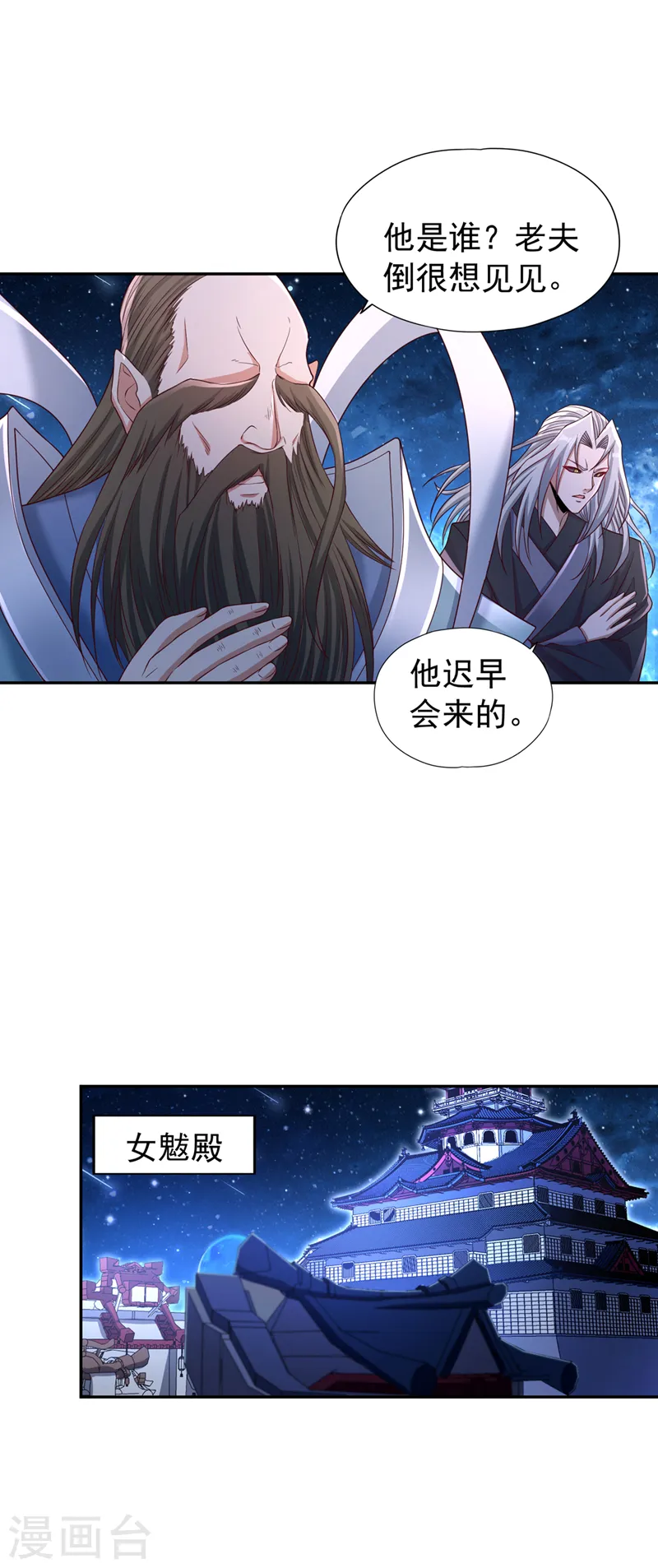 第270话 我这个人很记仇的！ 第30页