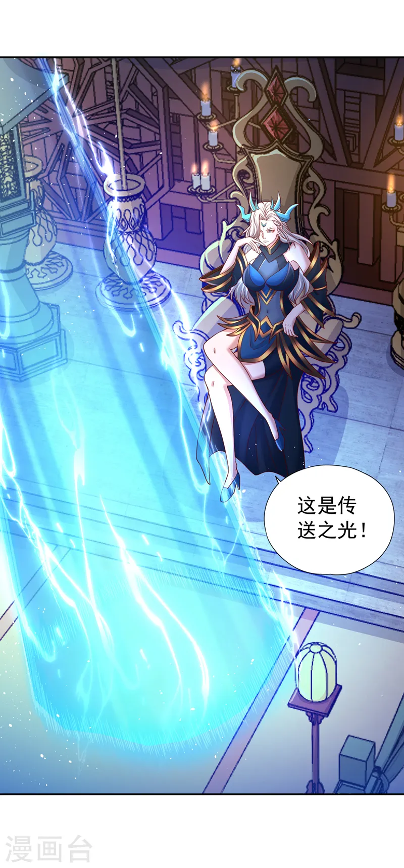 第270话 我这个人很记仇的！ 第31页