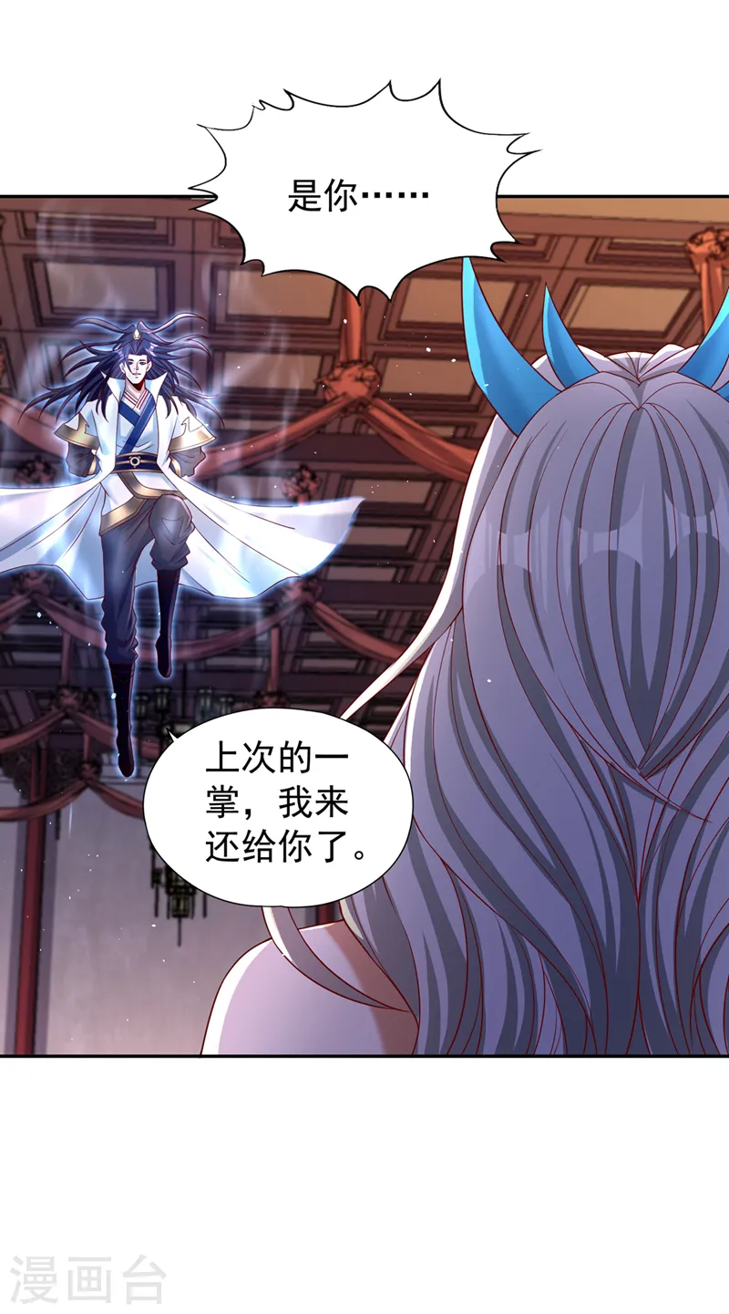 第270话 我这个人很记仇的！ 第32页