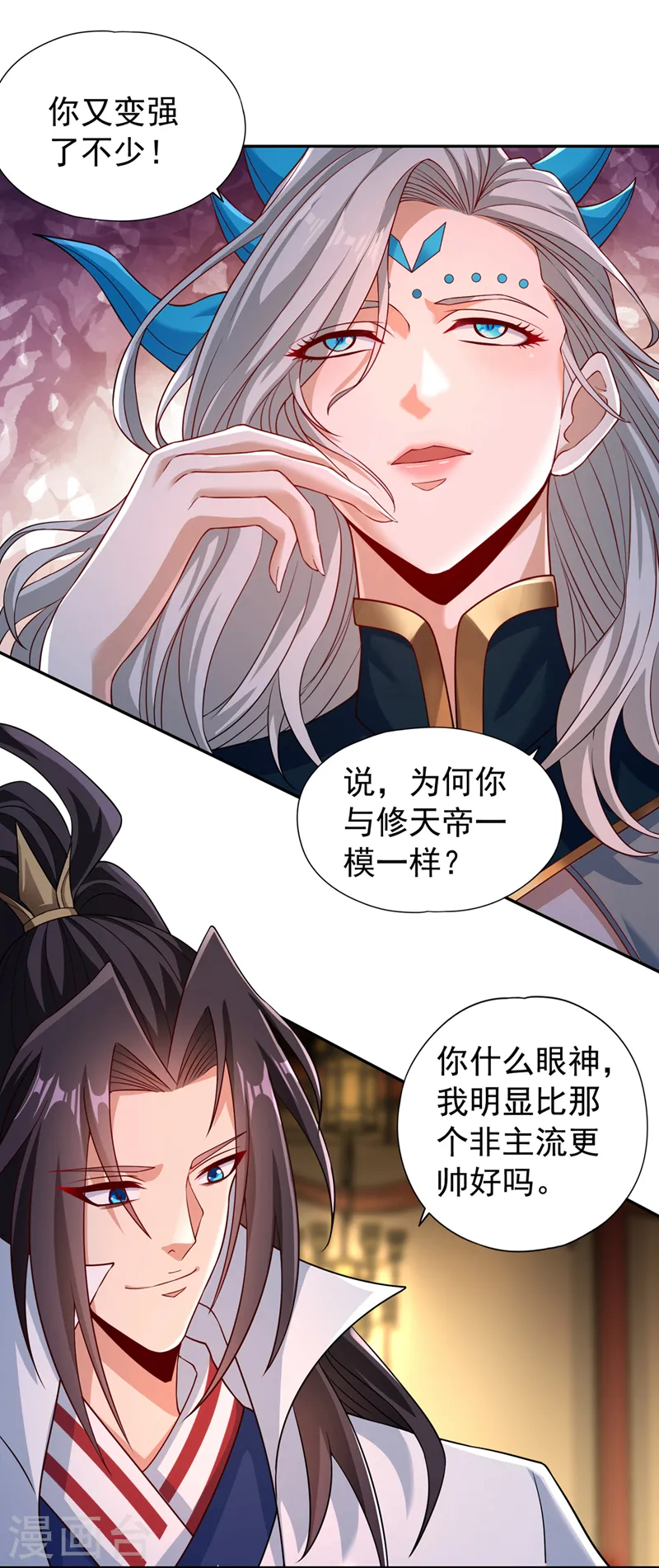 第270话 我这个人很记仇的！ 第33页