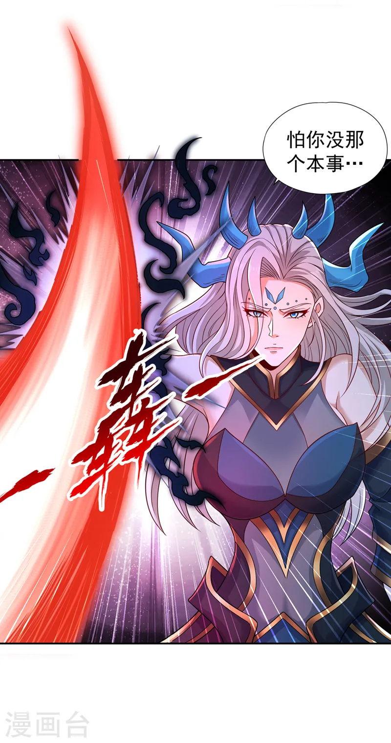 第270话 我这个人很记仇的！ 第37页