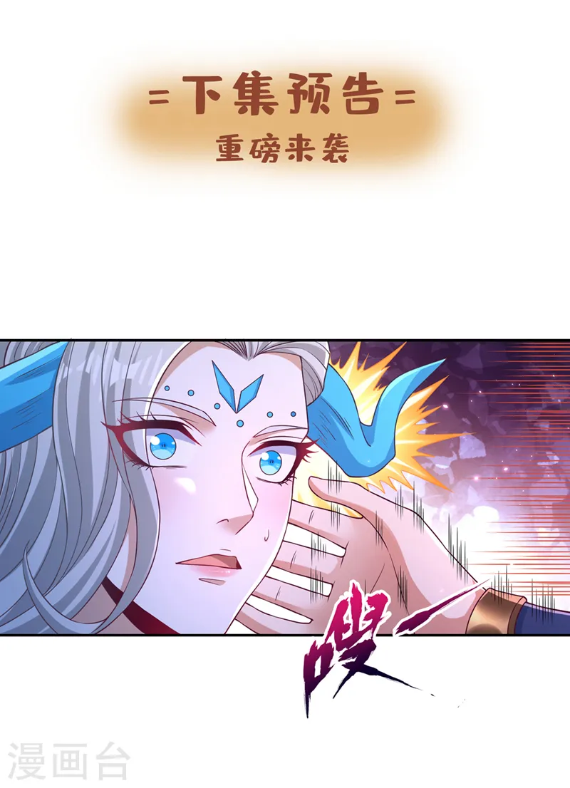 第270话 我这个人很记仇的！ 第38页