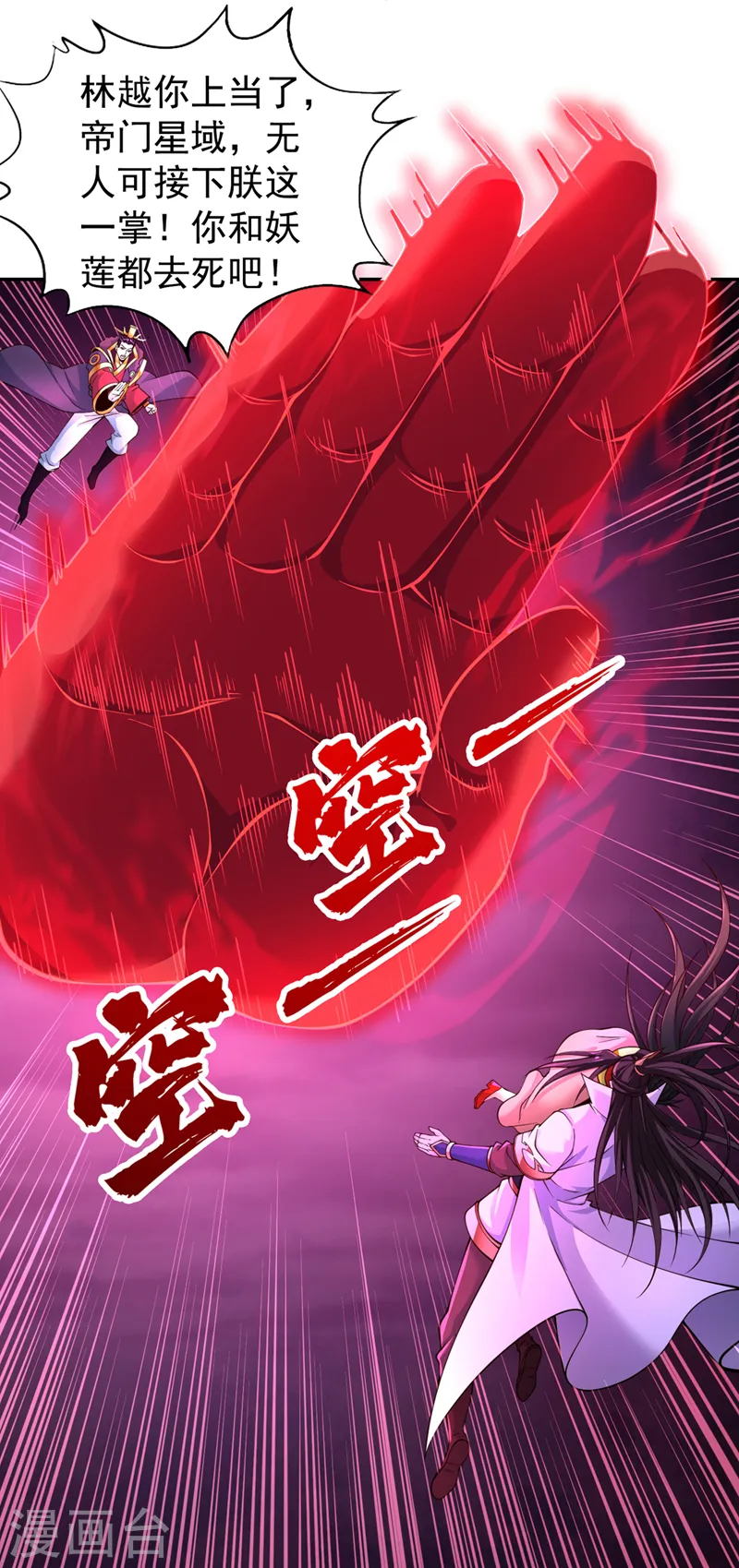 第267话 这次你如何成功？！ 第2页